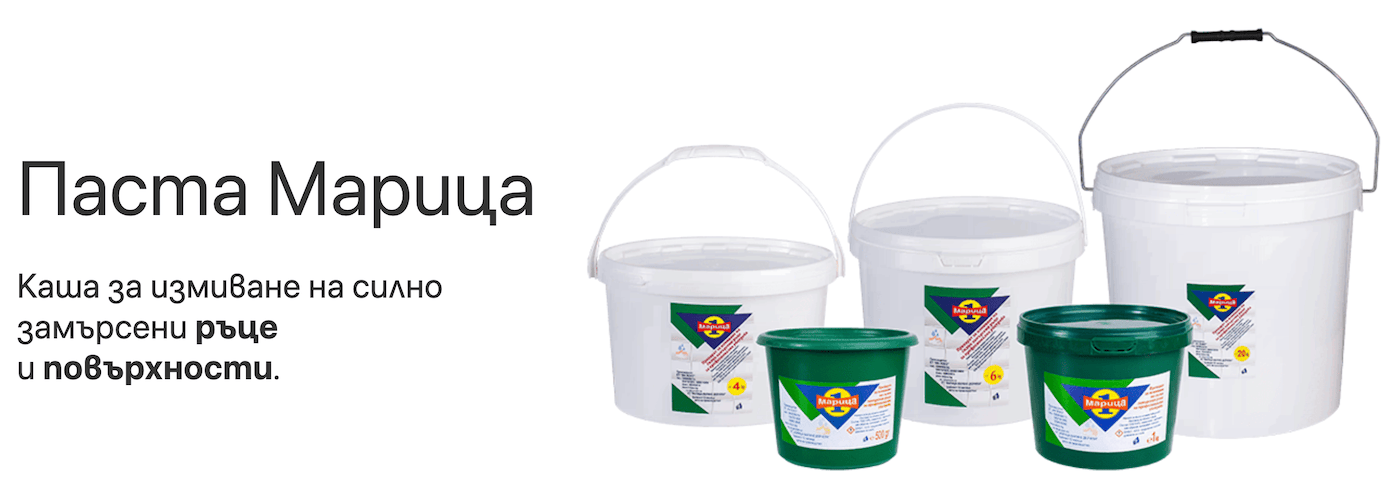 Паста Марица за измиване на силно замърсени ръце